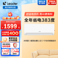 统帅超省电1.5匹空调KFR-35GW/LA1-1套机 新1级能效 AI节能省电 大风量 防直吹 自清洁挂机空调