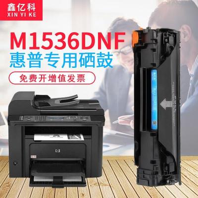 京骥适用hp/惠普硒鼓LaserJetM1536dnfMFP硒鼓墨粉HPM1536打印机墨盒CE