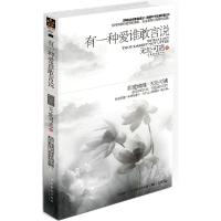 正版新书]有一种爱谁敢言说(在重新相爱之前,用这本书给你怀念的