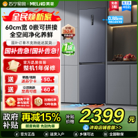 无忧嵌美菱402升超薄零嵌入式双门冰箱 60cm窄机身1级家用大容量双门电冰箱以旧换新补贴自营BCD-402WPCZX灰