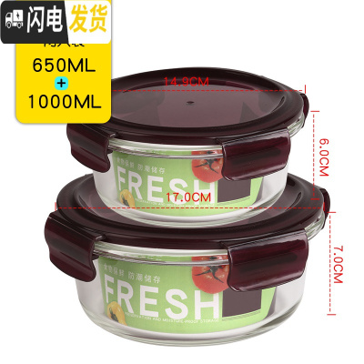 三维工匠耐热玻璃饭盒 大号保鲜盒微波炉可用保鲜碗 带盖玻璃碗密封盒套装 圆-紫色-650+1000