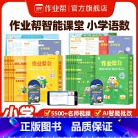 [两套装]语文上下册 小学一年级 [正版]直发智能课堂下上册 语文 智能教辅 思维训练 同步训练思维计算阅读一二