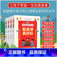 全4册有趣的语言 [正版]4册了不起的中国大国重器超级工程强国科技辉煌文明古代科技军事高铁建筑小学生四五六年级课外书读阅