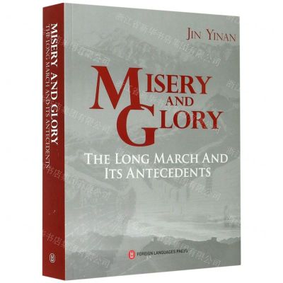 [N]苦难辉煌(英文版)-9787119125862