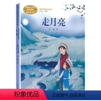 走月亮 [正版]中国神话传说+世界经典神话与传说故事上册四年级阅读课外书必读快乐读书吧人民教育出版社中国神话与民间传说人