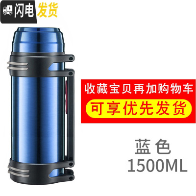 三维工匠保温杯男超大容量保温壶家用热水瓶2不锈钢户外便携车载旅行水壶 蓝色1500