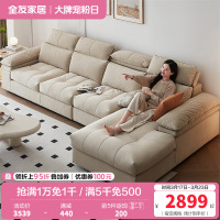 全友家居布艺沙发2024新款奶油风客厅多功能实木框架沙发