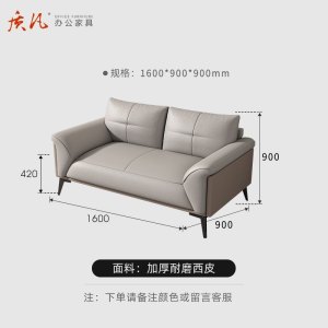 苏宁 质凡 办公家具轻奢简约接待会客办公沙发 西皮双人位