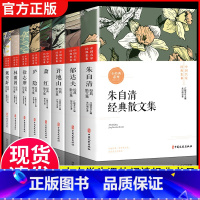 [全8册]中国名家经典集 [正版]全10册鲁迅全集原著六七年级必读书初中课外阅读书籍 朝花夕拾狂人日记故乡呐喊彷徨阿Q正