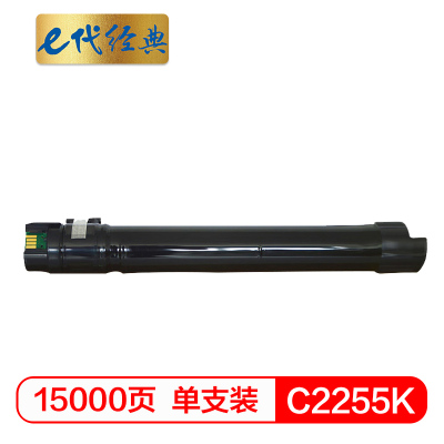 e代经典 施乐C2255粉盒黑色 适用富士施乐C2250 C4470 C3360 C3370 碳粉盒