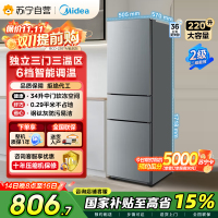 美的(Midea)220升三门三温租房家用客厅宿舍小型冰箱三开门节能省电低音运行以旧换新BCD-220TM[国家补贴]