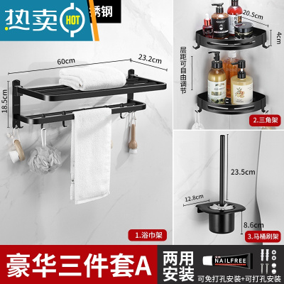 敬平卫生间毛巾架免打孔浴室厕所置物架壁挂轻奢收纳不锈钢黑色浴巾架 双层3件套A[雅黑款]浴室置物架
