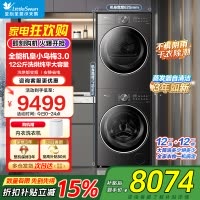 小天鹅全自动12KG洗烘套装纯平全嵌大容量水魔方VE20PRO+VE20净渍安静变频智能前开式