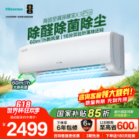 海信(Hisense)新风空调 深睡宝X3Pro大1.5匹增氧新风 AI省电 新一级能效KFR-35GW/X300Pro