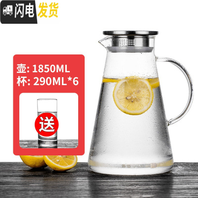 三维工匠玻璃水壶耐热防爆冷水壶可高温凉水杯家用装水茶壶扎壶套装 三角壶1850(送290水杯6只)