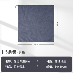 保洁专用毛巾抹布吸水不掉毛加厚擦玻璃布擦桌子擦地厨房家务清洁家政开荒去污擦车洗车巾不留痕擦地打扫搞卫生细纤维家具毛巾