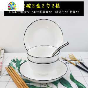碗碟套装碗筷2家用简约碗盘情侣餐具两双人北欧网红ins组合小清新 FENGHOU 2碗2盘2筷2勺1汤碗(7寸1大勺圆