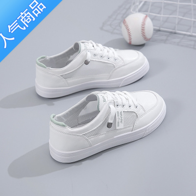 SUNTEK小白鞋女2023新款春夏季透气网面休闲鞋平底百搭一脚蹬板鞋运动鞋
