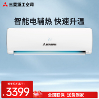 三菱重工空调挂机1.5匹 卧室变频冷暖家用壁挂式新3级能效KFR-35GW/QGVD5WBp