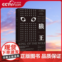 [央视网]狼王 中国当代一线实力作家 两度入围茅盾文学奖评选 选择动物作为叙事者 借助它们的视角折射深刻的人生思考 GD