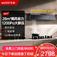 华帝(vatti)[小飞碟Max]28风量变频大吸力抽油烟机i11S66 超薄平嵌欧式顶侧一体 自清洁 烟灶联动油烟机