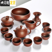 三维工匠宜兴紫砂功夫茶具套装家用陶瓷配件西施壶小套茶杯茶壶单壶礼盒 原矿(红)紫砂碗+壶+茶洗14头