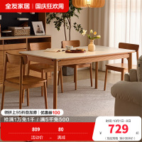 全友家居知樱北欧风纯樱桃木餐桌客厅家用长方形岩板饭桌
