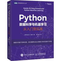Python数据科学与机器学习 从入门到实践