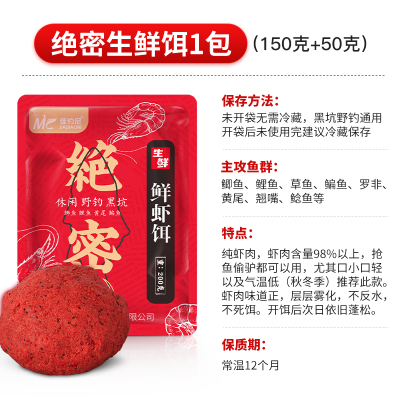 佳钓尼维他米黑坑鲫鲤鱼窝料麝香酒米打窝米野钓自制饵料发酵鱼饵料鲜虾饵料200g虾肉150g+伴侣50g-