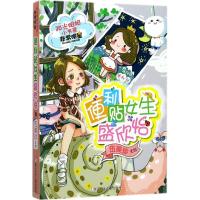 正版新书]阳光姐姐小书房.很好明星系列?便利贴女生盛欣怡伍美珍
