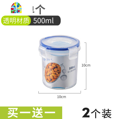 安立格塑料保鲜盒套装 小号冰箱收纳盒水果杂粮密封盒 FENGHOU