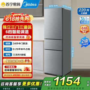 [自营]美的冰箱220升三门三温租房家用客厅宿舍小型不占地小冰箱三开门电脑控温节能省电BCD-220TM钛钢灰-星烁