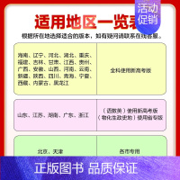 山东适用 [3本套]语数英 [正版]2025适用五年高考三年模拟b版数学英语物理化学生物语文地理历史政治 高中高三一二轮