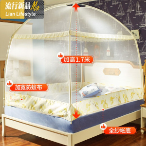 蒙古包蚊帐 1.5m床1.8米室内1.35防蚊家用帐篷床上罩子防摔防猫 三维工匠