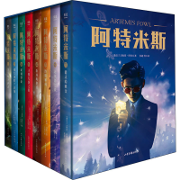音像阿特米斯(1-8)(爱尔兰)欧因·科弗