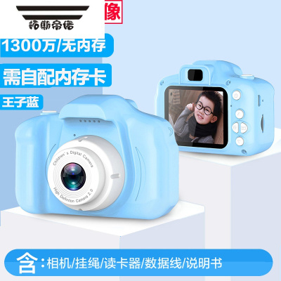 拓斯帝诺儿童照相机数码高清可拍照打印迷你卡通小单反玩具男女孩生日礼物蓝色无内存1300万单摄像-仿真照相机