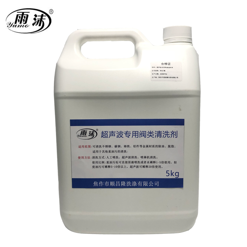 雨沫 超声波专用阀类清洗剂 5KG/桶