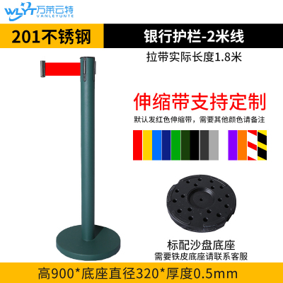 苏宁 万莱云特 2米线伸缩带护栏 /WLYT-YBZ024/900*320*0.5mm