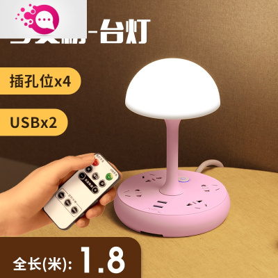 绿彩虹光遥控小夜灯床头插座台灯卧室睡眠插电家用宝宝哺乳婴儿喂奶护眼婴童灯具粉色三色光线长1.8米-带遥控