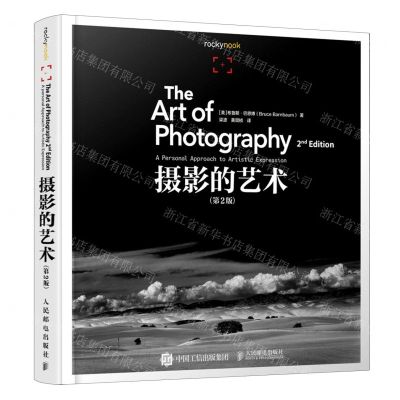 [N]摄影的艺术(第2版)(精)-9787115557957
