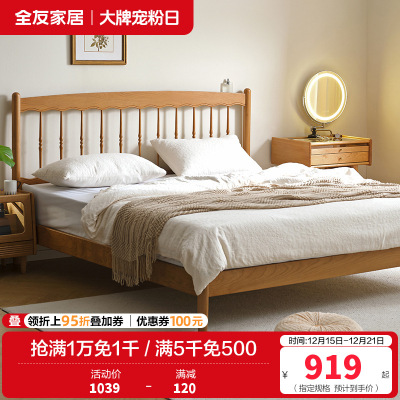 全友家居北欧原木风实木床卧室樱桃木双人床2024新款温莎床