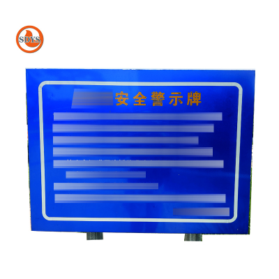 SDYS 铝安全警示牌 1000*600mm 套