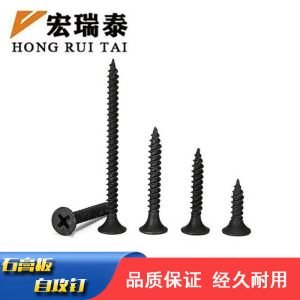宏瑞泰 发黑沉头自攻钉 M4*40 个