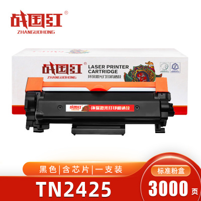 战国红硒鼓TN2425黑 支