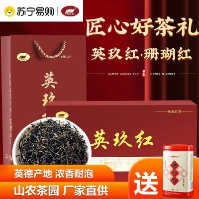苏宁宜品认证-英德红茶英红九号英玖红-珊瑚红200克礼盒装