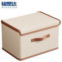 铭思达布艺收纳箱
