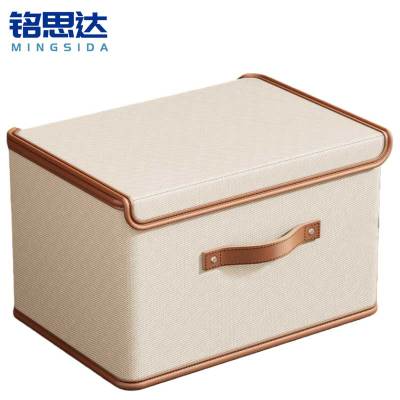 铭思达布艺收纳箱
