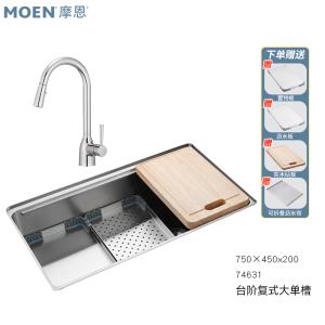 摩恩MOEN多功能水槽厨房水槽大单槽304不锈钢侧排水台下盆复式水槽