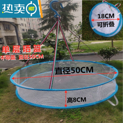 敬平折叠晒网晒衣蓝晒干菜晾晒器晒毛线毛衣网防蝇袜子新款家用网兜 单层直径50cm不带盖晒衣篮