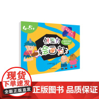 玩中锻炼专注力创造力认知力本书用涂色的形式激发孩子创作欲望培养孩子创造能针对2-3岁儿童设计难度层层递进为将来绘画奠定基